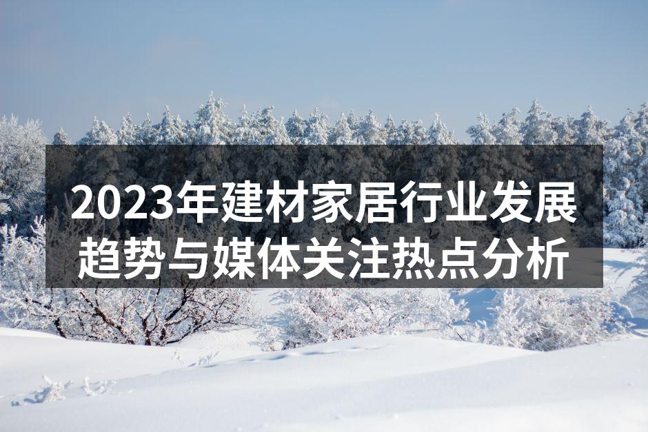 绿色建材的环保理念
